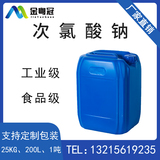 次氯酸钠