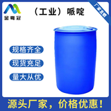 哌啶（工业）