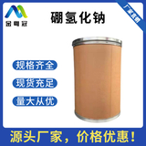 硼氢化钠（工业）