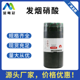 发烟硝酸