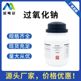 过氧化钠