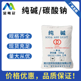纯碱/碳酸钠