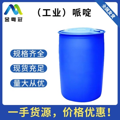哌啶（工业）
