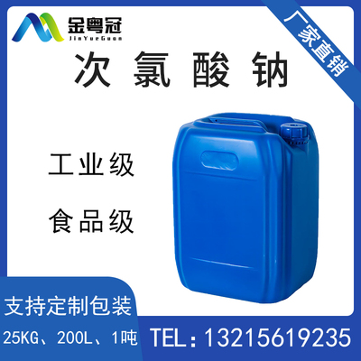 次氯酸钠