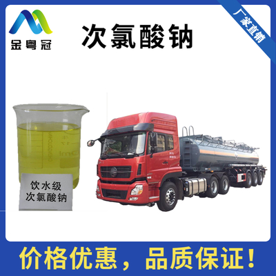 次氯酸钠
