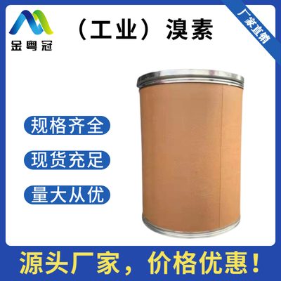 溴素（工业）