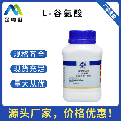 L-谷氨酸